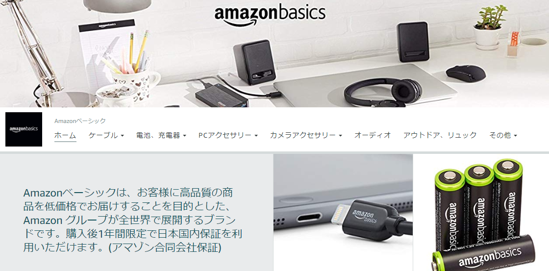 2019-08-02 00_56_45-Amazon.co.jp_ Amazonベーシック