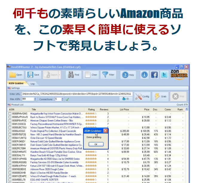 2019-08-13 04_21_52-Amazon ASIN取得ツール