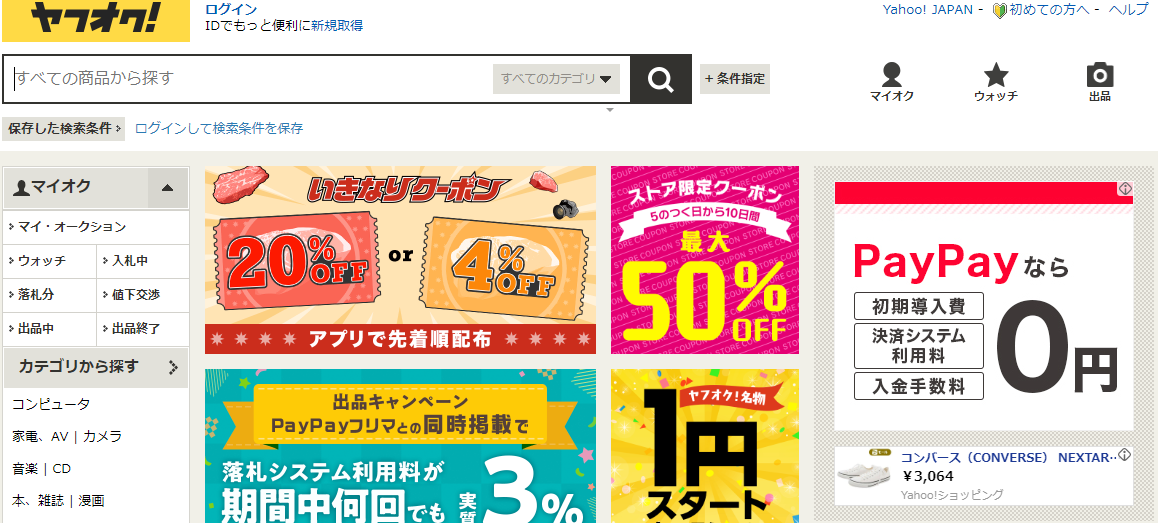 2020-02-09 18_56_05-ヤフオク! – 日本最大級のネットオークション・フリマアプリ