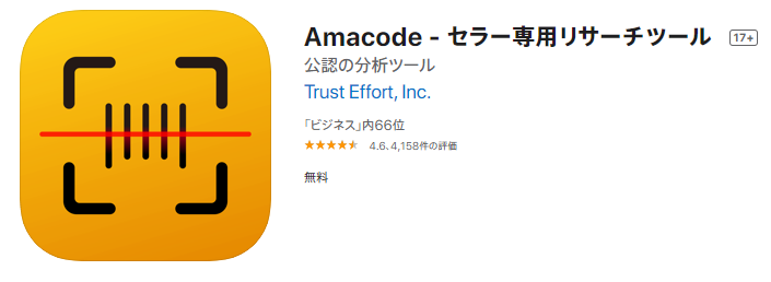 2020-04-25 17_34_28-‎「Amacode – セラー専用リサーチツール」をApp Storeで