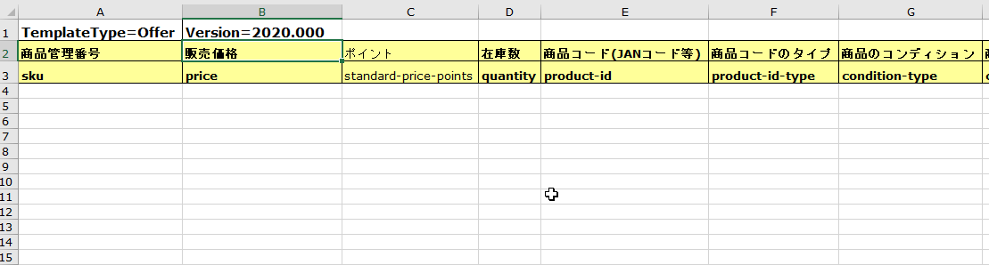 2020-05-05 16_32_38-Flat.File.Listingloader.jp (3) – 保護ビュー – Excel