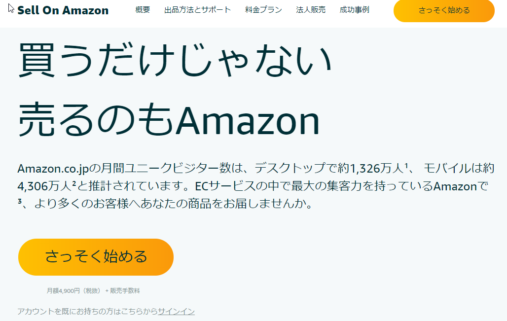 2020-05-06 16_50_10-Amazon出品サービス