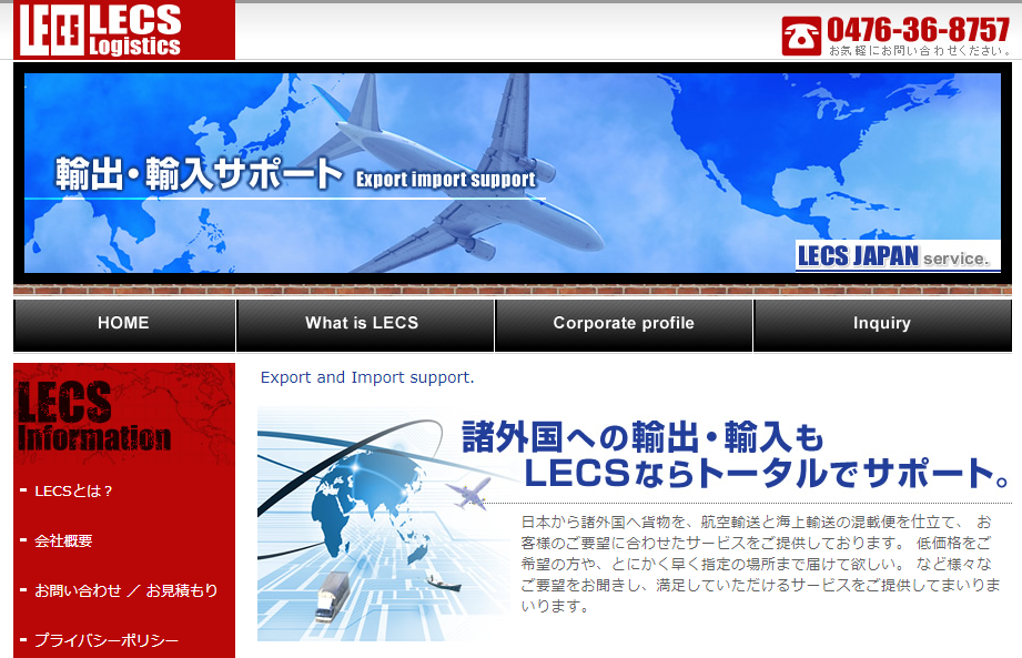 2020-08-03 17_08_48-輸出・輸入サポート _ LECS－アメリカと日本間の輸入代行・配送・発送代行業務－