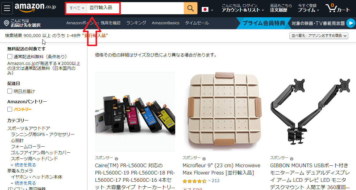 2020-08-05 15_05_05-Amazon.co.jp _ 並行輸入品