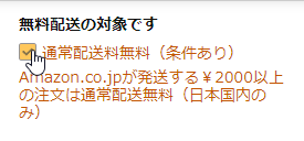 2020-08-05 15_07_57-Amazon.co.jp _ 並行輸入品